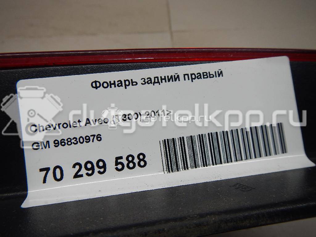 Фото Фонарь задний правый  96830976 для Chevrolet Aveo {forloop.counter}}