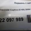 Фото Поршень с шатуном  для Chevrolet Epica Kl1 / Nubira / Captiva C100, C140 {forloop.counter}}