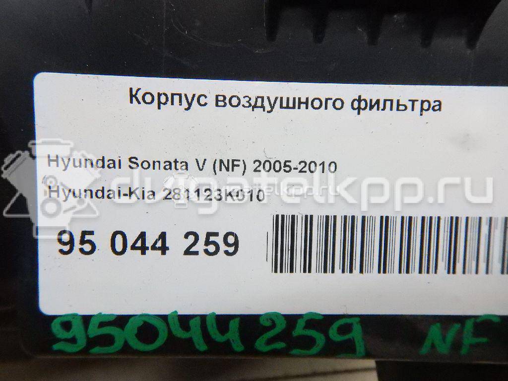 Фото Корпус воздушного фильтра для двигателя G4KE для Hyundai (Beijing) / Hyundai / Kia 170-180 л.с 16V 2.4 л бензин 281123K010 {forloop.counter}}