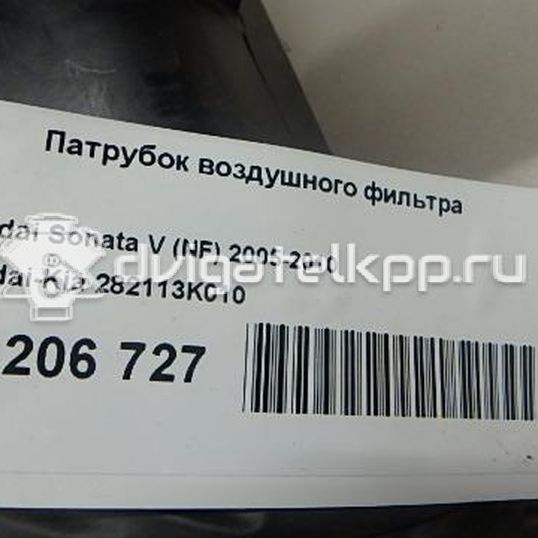 Фото Патрубок воздушного фильтра для двигателя G4KE для Hyundai (Beijing) / Hyundai / Kia 170-180 л.с 16V 2.4 л бензин 282113K010