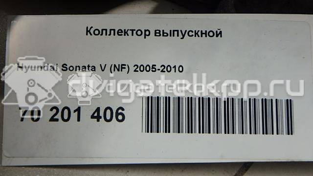 Фото Коллектор выпускной для двигателя G4KE для Hyundai (Beijing) / Hyundai / Kia 170-180 л.с 16V 2.4 л бензин 285112G600 {forloop.counter}}