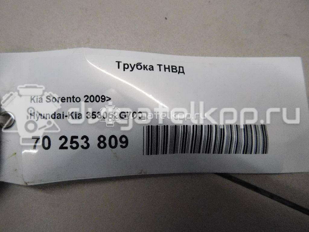 Фото Трубка ТНВД для двигателя G4KJ для Hyundai (Beijing) / Hyundai / Kia 189-192 л.с 16V 2.4 л бензин 353052G700 {forloop.counter}}