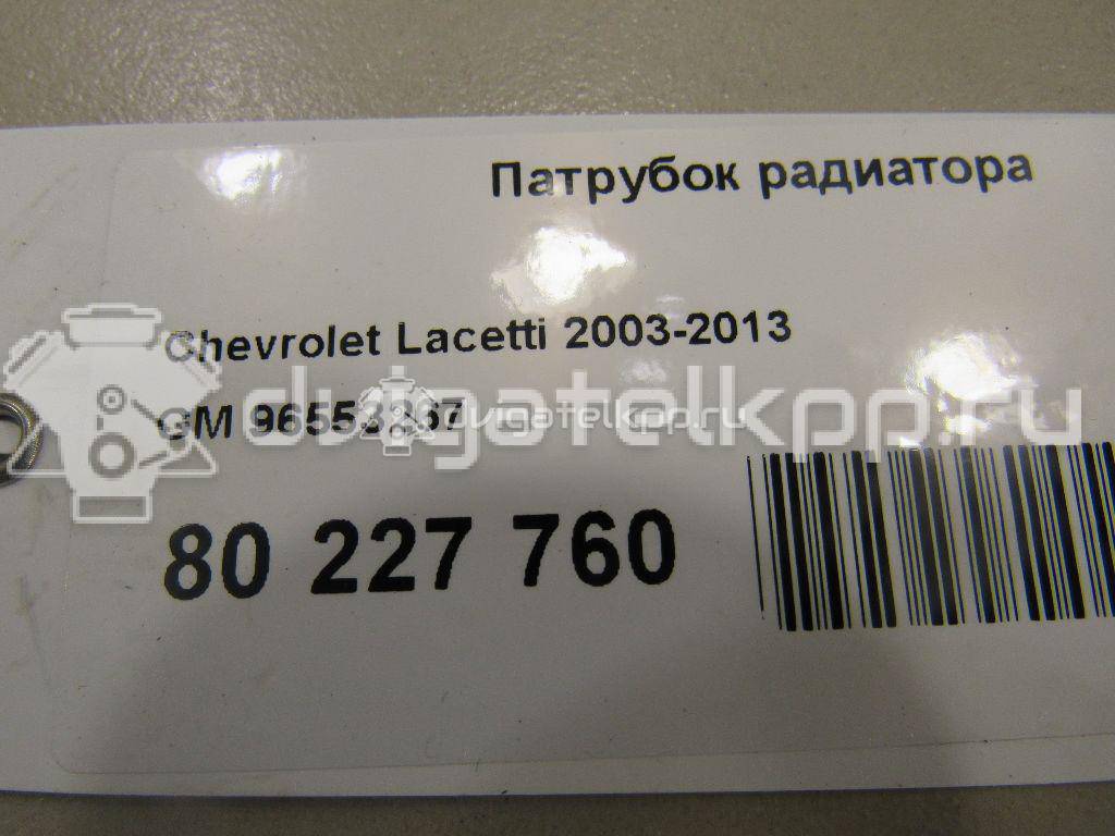 Фото Патрубок радиатора  96553267 для Chevrolet Nubira / Lacetti {forloop.counter}}