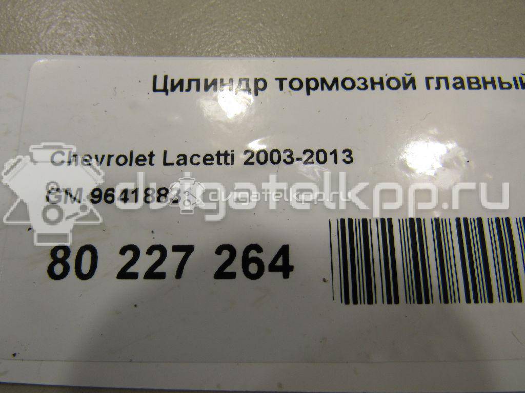 Фото Цилиндр тормозной главный  96418831 для Chevrolet Nubira / Lacetti {forloop.counter}}