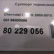 Фото Суппорт тормозной задний левый  96800085 для Chevrolet Nubira / Lacetti / Optra {forloop.counter}}