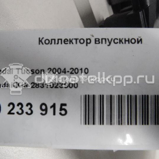 Фото Коллектор впускной для двигателя G4GC для Hyundai / Kia 139 л.с 16V 2.0 л бензин 2831023900