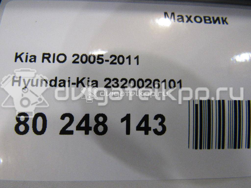 Фото Маховик для двигателя G4EE для Inokom / Kia 71 л.с 16V 1.4 л бензин 2320026101 {forloop.counter}}