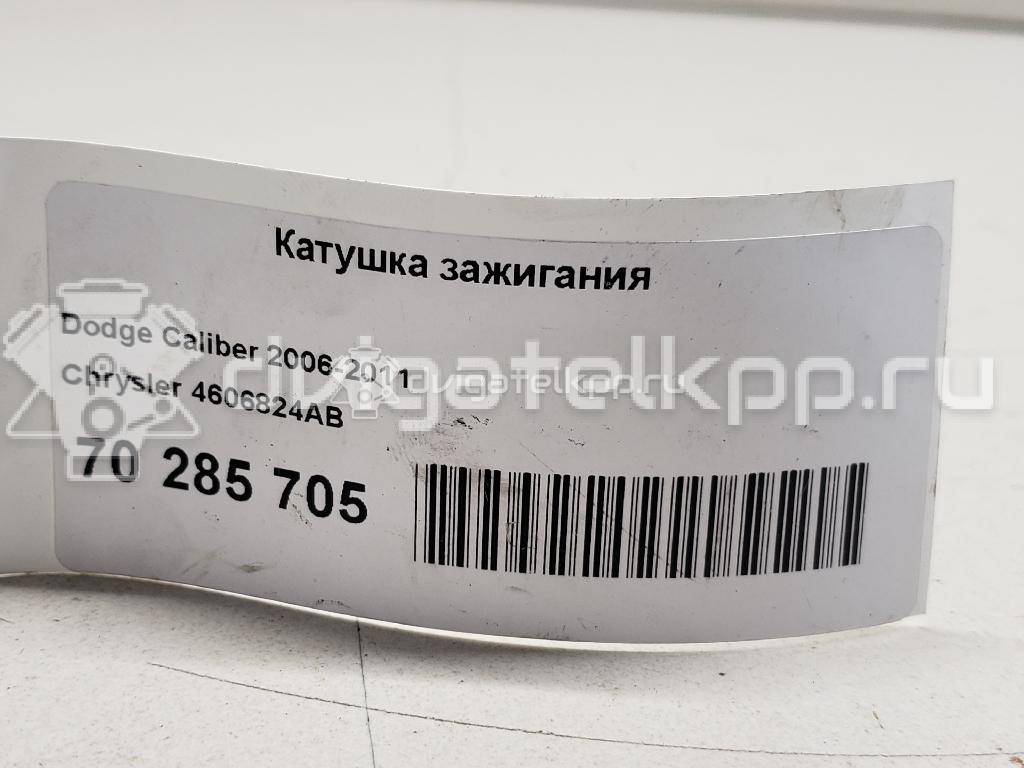 Фото Катушка зажигания  4606824AB для Chrysler Sebring {forloop.counter}}