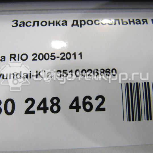 Фото Заслонка дроссельная механическая для двигателя G4EE для Inokom / Kia 71 л.с 16V 1.4 л бензин 3510026860