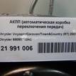 Фото Контрактная (б/у) АКПП для Chrysler 300C / Grand 283-305 л.с 24V 3.6 л ERB бензин 68070538AB {forloop.counter}}