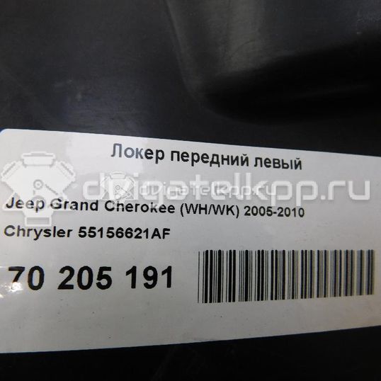 Фото Локер передний левый  55156621AF для chrysler Grand Cherokee (WH/WK)