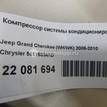 Фото Компрессор системы кондиционирования  55116834AD для chrysler Grand Cherokee (WH/WK) {forloop.counter}}