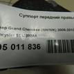 Фото Суппорт тормозной передний правый  5143692AA для chrysler Grand Cherokee (WH/WK) {forloop.counter}}