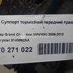 Фото Суппорт тормозной передний правый  5143692AA для chrysler Grand Cherokee (WH/WK) {forloop.counter}}