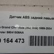 Фото Датчик ABS задний левый  56041509AA для chrysler Grand Cherokee (WJ, WG) {forloop.counter}}