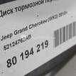 Фото Диск тормозной передний вентилируемый  52124762AB для chrysler Grand Cherokee (WK2) {forloop.counter}}