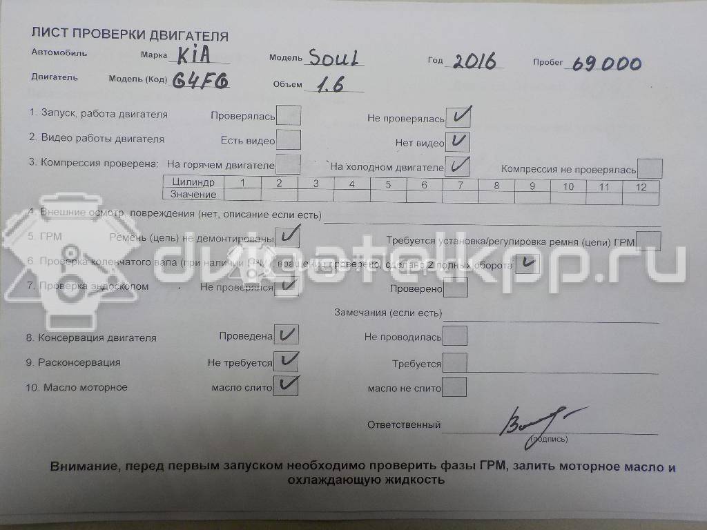 Фото Контрактный (б/у) двигатель G4FG для Hyundai (Beijing) / Hyundai / Kia 123-128 л.с 16V 1.6 л бензин 122U12BH00 {forloop.counter}}