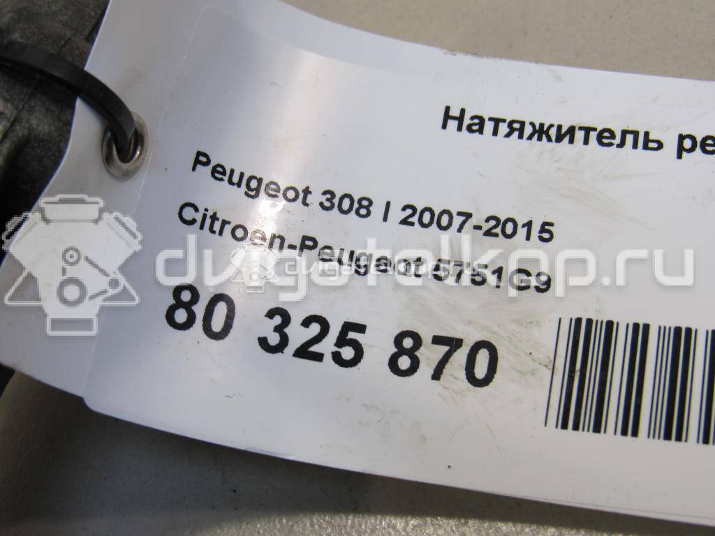 Фото Натяжитель ремня  5751G9 для Citroen C4 / C5 / Ds4 / Berlingo / C3 {forloop.counter}}