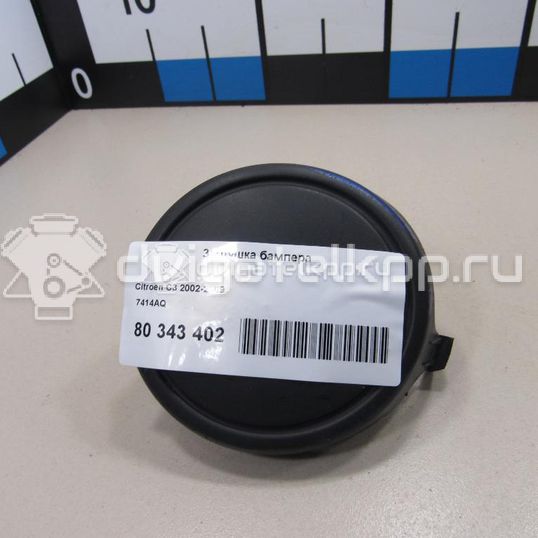 Фото Заглушка бампера  7414AQ для Citroen C2 Jm / C3 / C2