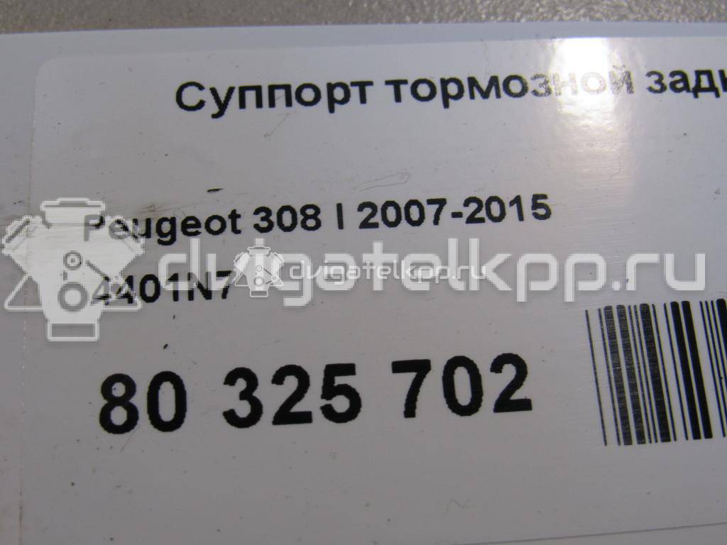 Фото Суппорт тормозной задний правый  4401N7 для Citroen C2 Jm / C6 Td / C4 / C5 / Ds4 {forloop.counter}}