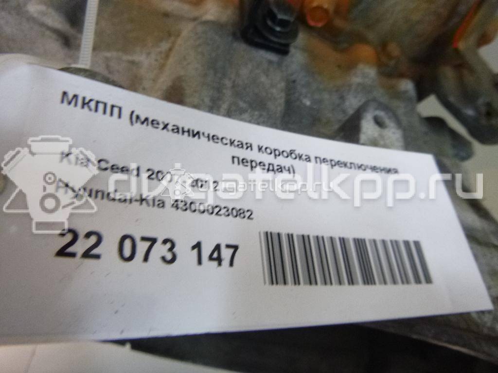 Фото Контрактная (б/у) МКПП для Hyundai (Beijing) / Hyundai / Kia 122-132 л.с 16V 1.6 л G4FC бензин 4300023082 {forloop.counter}}