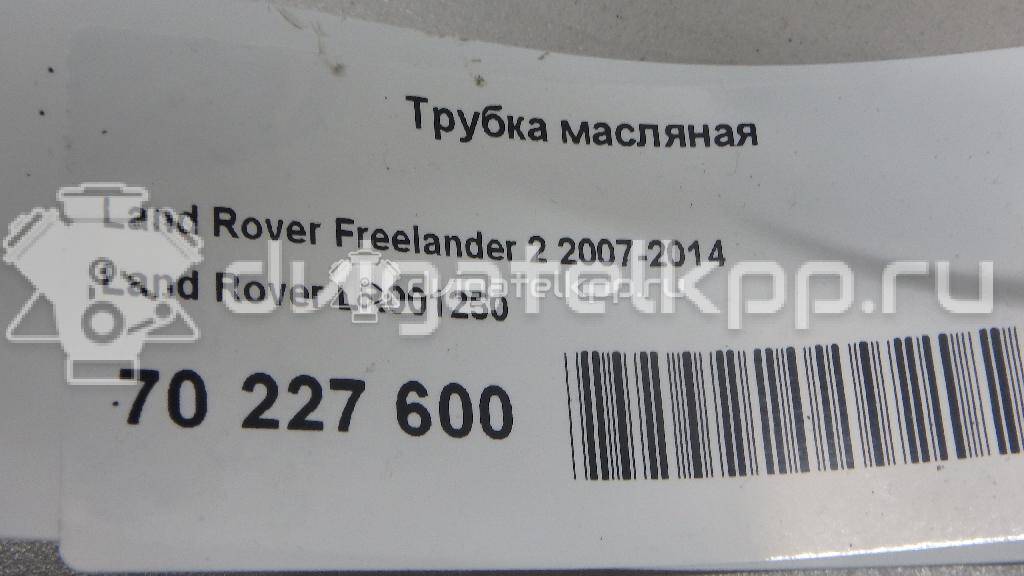 Фото Трубка масляная для двигателя 224DT для Jaguar / Land Rover 150-200 л.с 16V 2.2 л Дизельное топливо LR001250 {forloop.counter}}