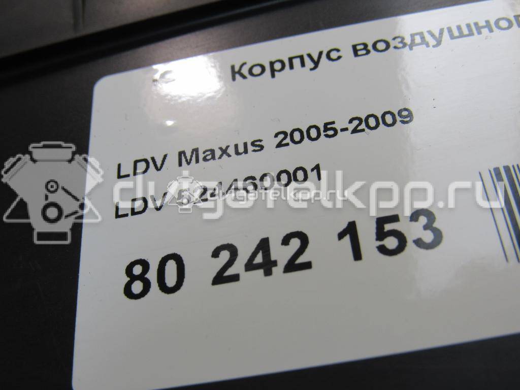 Фото Корпус воздушного фильтра для двигателя VM39C для Ldv Maxus 95-120 л.с 16V 2.5 л Дизельное топливо 524460001 {forloop.counter}}