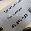 Фото Трубка турбокомпрессора (турбины) для двигателя VM39C для Ldv Maxus 95-120 л.с 16V 2.5 л Дизельное топливо 510990066 {forloop.counter}}