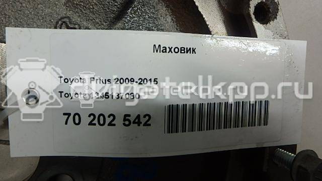 Фото Маховик для двигателя 2ZR-FXE для Lexus / Toyota / Daihatsu 99 л.с 16V 1.8 л бензин 1345137080 {forloop.counter}}