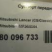 Фото Суппорт тормозной передний правый  MR955064 для Mitsubishi Lancer / Outlander / Galant / Space {forloop.counter}}