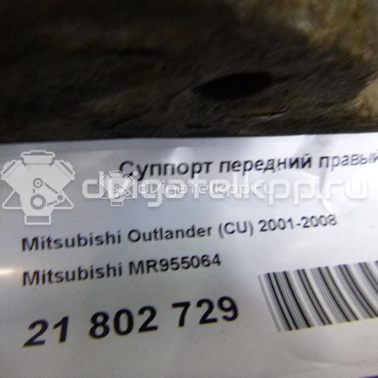 Фото Суппорт тормозной передний правый  MR955064 для Mitsubishi Lancer / Outlander / Galant / Space