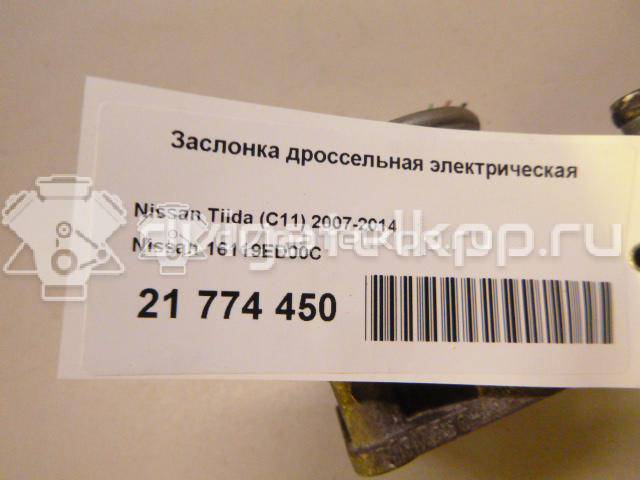 Фото Заслонка дроссельная электрическая для двигателя HR16DE для Dongfeng (Dfac) / Nissan (Zhengzhou) / Samsung / Mazda / Nissan / Mitsubishi / Nissan (Dongfeng) 109 л.с 16V 1.6 л бензин 16119ED00C {forloop.counter}}