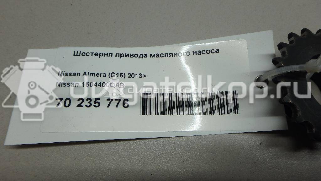 Фото Шестерня привода масляного насоса для двигателя K4M для Iran Khodro (Ikco) / Nissan 102-105 л.с 16V 1.6 л бензин 1504400QAB {forloop.counter}}