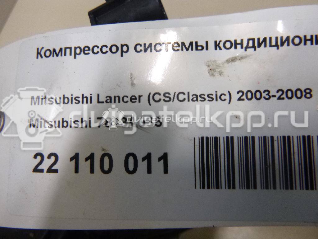 Фото Компрессор системы кондиционирования  7813A035 для Mitsubishi Lancer / Galant {forloop.counter}}