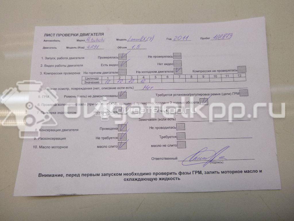 Фото Контрактный (б/у) двигатель 4G64 (16V) для Mitsubishi L / Outlander / Eclipse A 114-159 л.с 16V 2.4 л Бензин / этиловый спирт / природный газ 1050A703 {forloop.counter}}