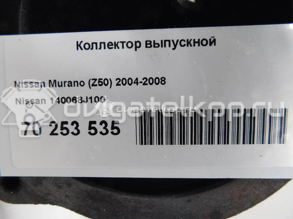 Фото Коллектор выпускной для двигателя VQ35DE для Infiniti / Mitsuoka / Isuzu / Nissan / Nissan (Dongfeng) 252 л.с 24V 3.5 л бензин 140068J100 {forloop.counter}}