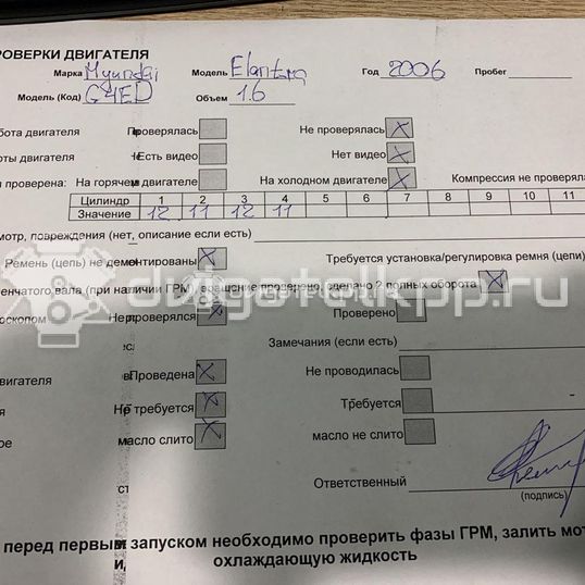 Фото Контрактный (б/у) двигатель G4ED для Hyundai / Kia 105-112 л.с 16V 1.6 л бензин 2110126C00