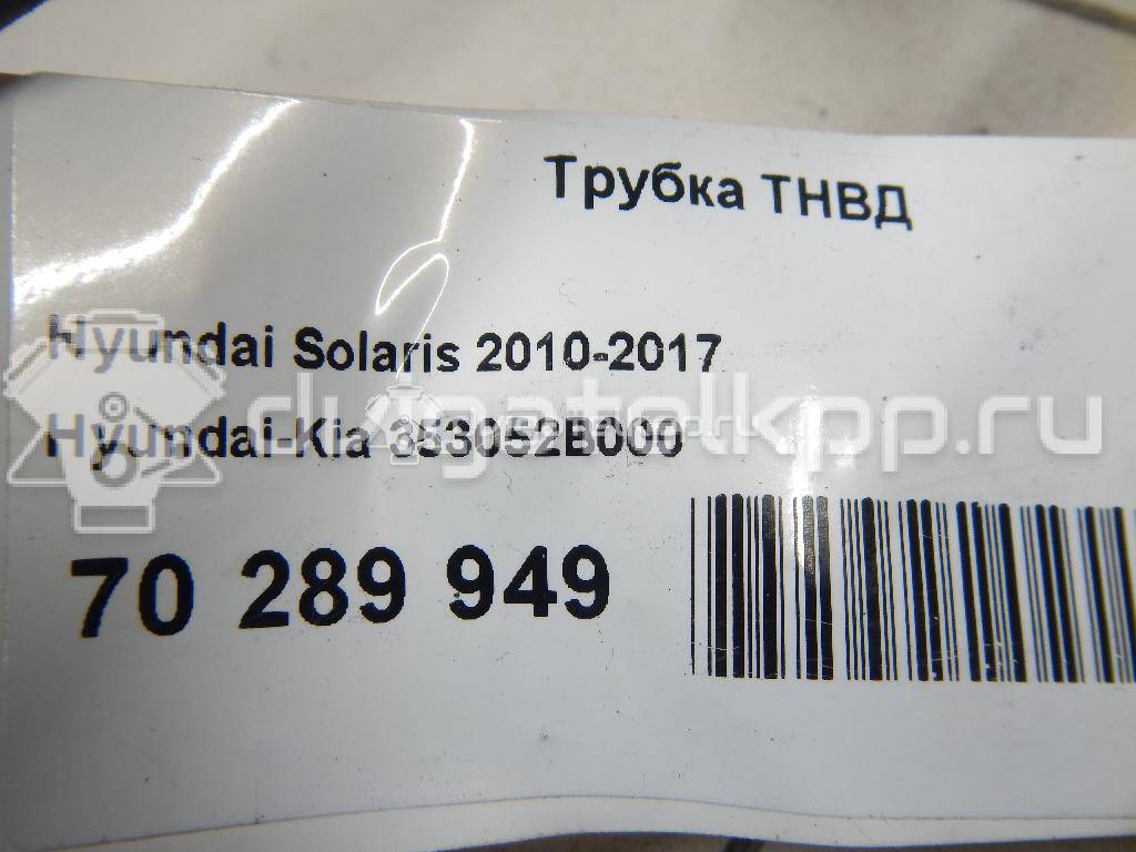 Фото Трубка ТНВД  353052b000 для Hyundai (Beijing) / Hyundai / Kia {forloop.counter}}