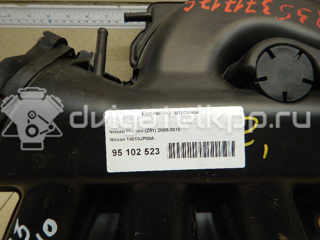 Фото Коллектор впускной для двигателя VQ35DE для Infiniti / Mitsuoka / Isuzu / Nissan / Nissan (Dongfeng) 243-284 л.с 24V 3.5 л бензин 14010JP00A {forloop.counter}}