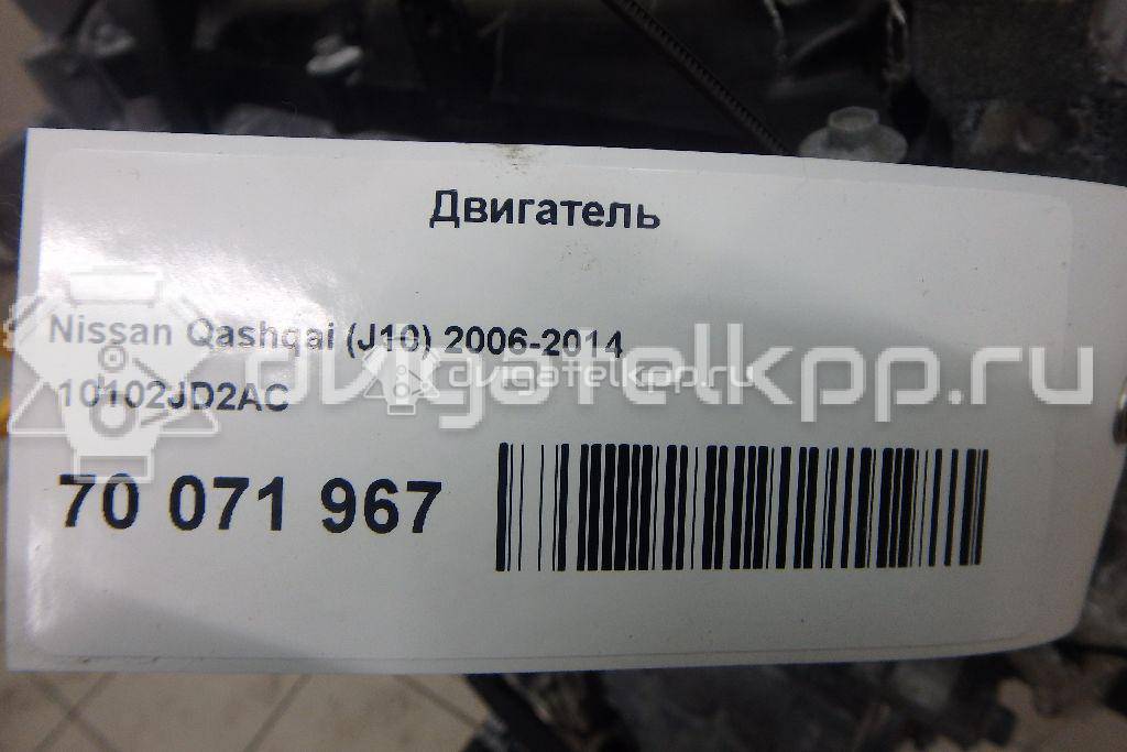 Фото Контрактный (б/у) двигатель MR20DE для Samsung / Suzuki / Nissan / Nissan (Dongfeng) 136-143 л.с 16V 2.0 л Бензин/газ 10102JD2AC {forloop.counter}}