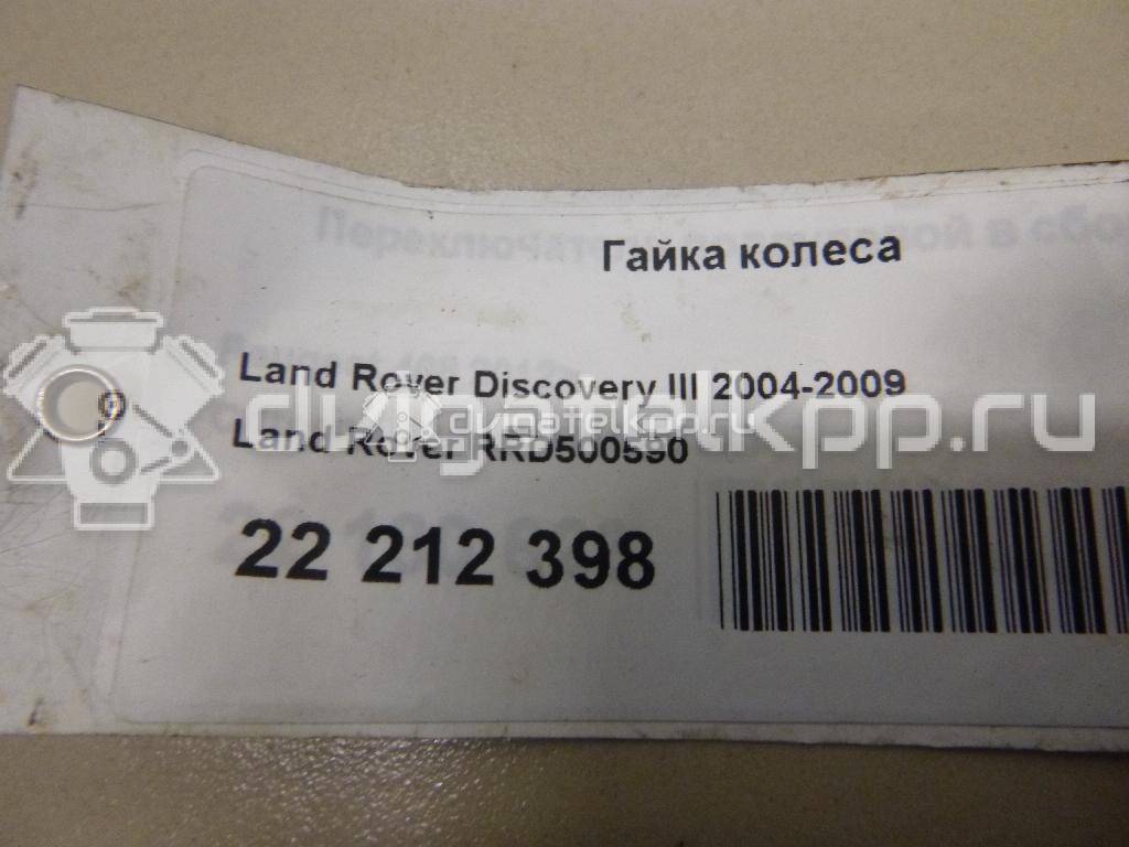 Фото Гайка колеса  RRD500590 для Land Rover Range Rover / Discovery {forloop.counter}}