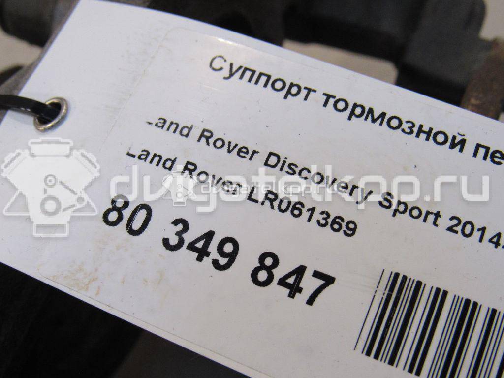 Фото Суппорт тормозной передний правый  LR061369 для Land Rover Range Rover / Discovery {forloop.counter}}