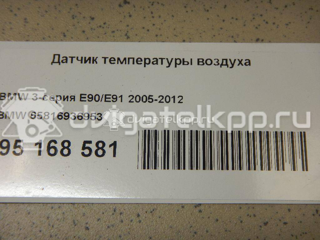 Фото Датчик температуры воздуха  65816936953 для land rover Range Rover III (LM) {forloop.counter}}