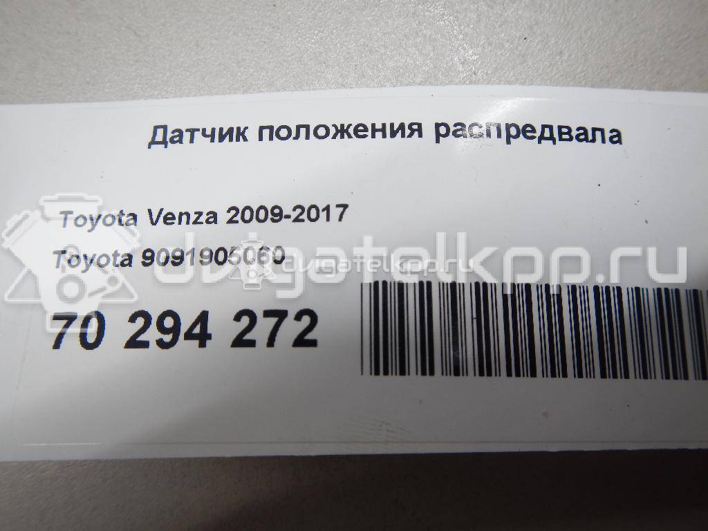 Фото Датчик положения распредвала  9091905060 для Lexus Ls / Rx / Ct Zwa10 / Lc Z10 / Lfa Lfa10 {forloop.counter}}