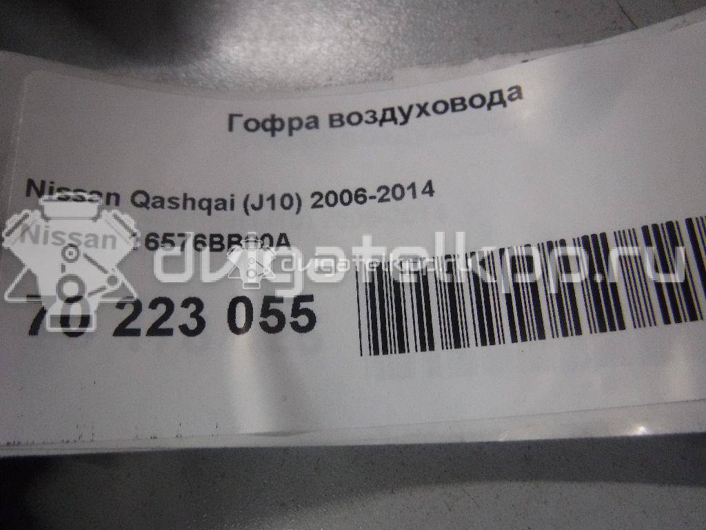 Фото Гофра воздуховода для двигателя HR16DE для Dongfeng (Dfac) / Nissan (Zhengzhou) / Samsung / Mazda / Nissan / Mitsubishi / Nissan (Dongfeng) 117 л.с 16V 1.6 л бензин 16576BB00A {forloop.counter}}