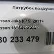 Фото Патрубок воздушного фильтра для двигателя MR16DDT для Samsung / Nissan 190 л.с 16V 1.6 л бензин 165541KC0A {forloop.counter}}