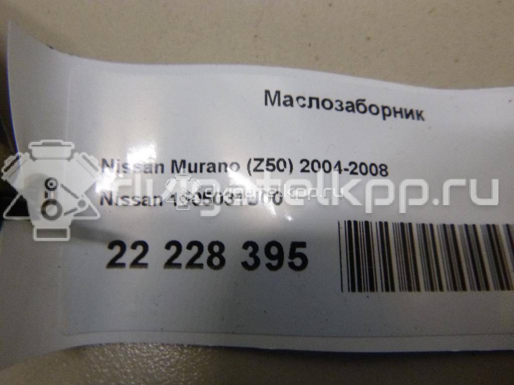 Фото Маслозаборник  1505031u00 для Nissan (Dongfeng) / Samsung / Renault / Nissan {forloop.counter}}