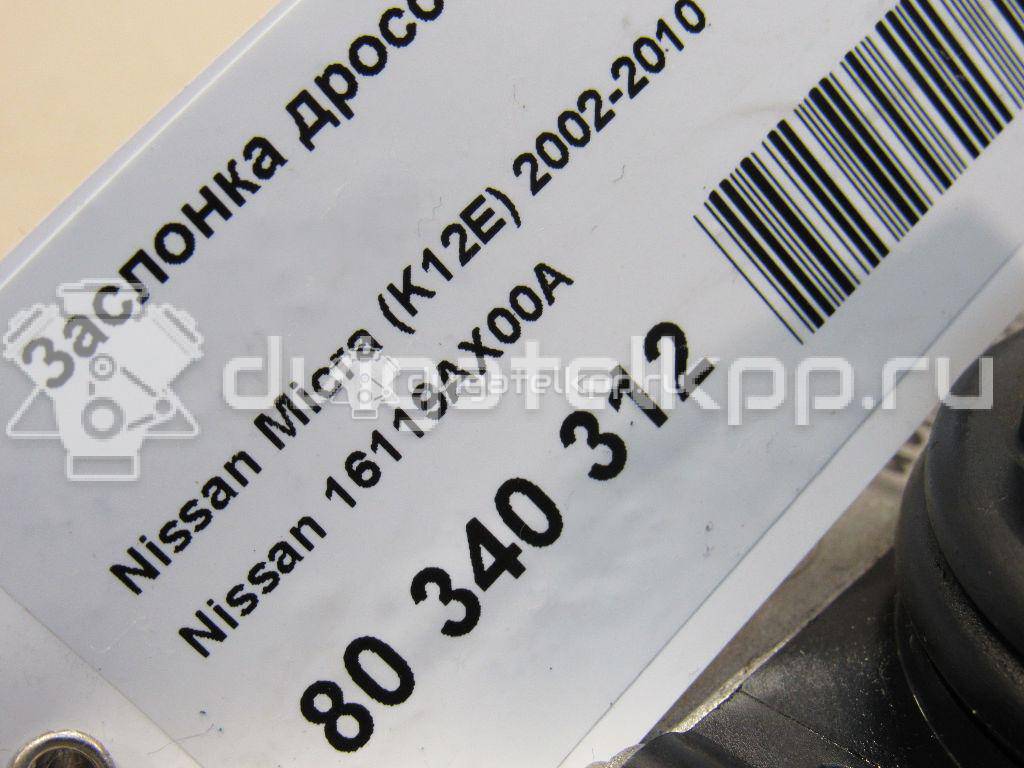 Фото Заслонка дроссельная электрическая  16119AX00A для Nissan Note / Micra {forloop.counter}}