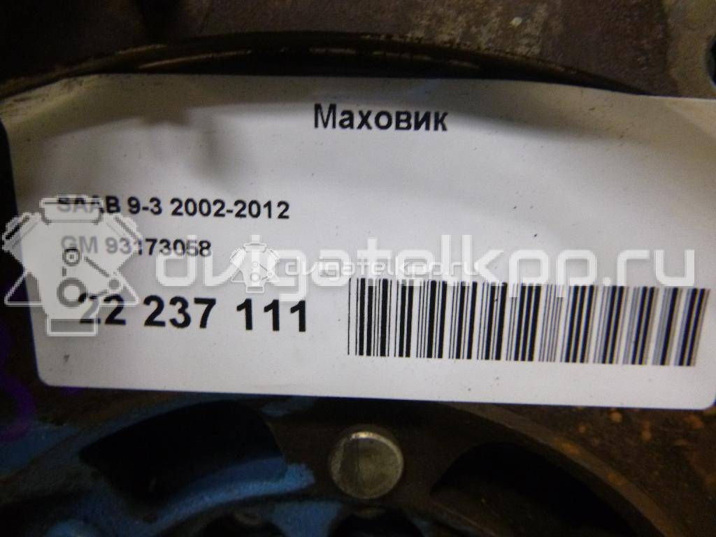 Фото Маховик  93173058 для Opel Vectra / Signum {forloop.counter}}