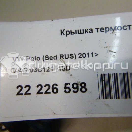 Фото Крышка термостата  03C121118D для Volkswagen / Seat